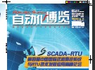 胡树云 发表135 99.jpg
